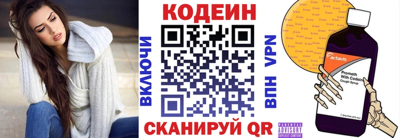 где купить наркоту  Арск  Кодеин Purple Drank 