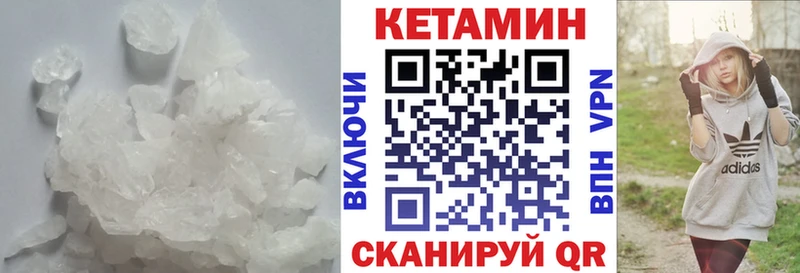 КЕТАМИН ketamine купить закладку Арск