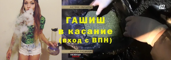 мяу мяу кристалл Армянск