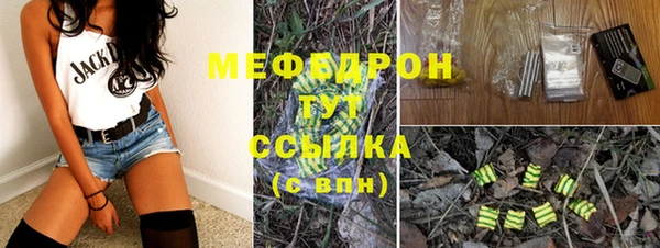 мяу мяу кристалл Армянск